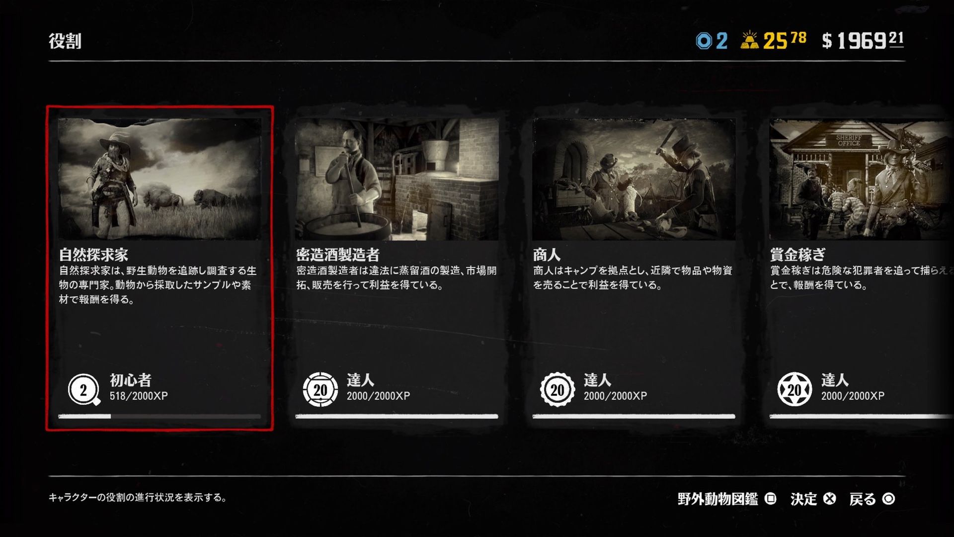 Rdr2日記 脳筋の脳筋による脳筋の為のブログ 楽天ブログ