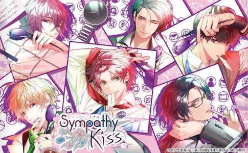 SympathyKiss 吉岡緑郎 SympathyKiss ＃06 - SympathyKiss