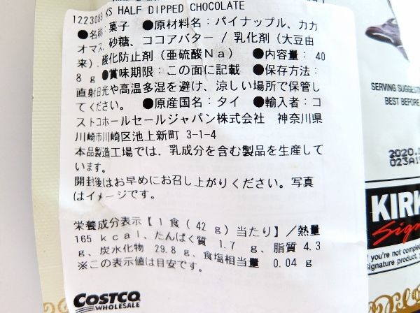 コストコ KS チョコレートパイナップル 円 カークランド ハーフディップ ダークチョコレート パイナップルリング<br />