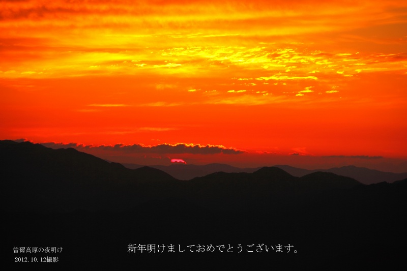 2013年始ご挨拶_2.jpg