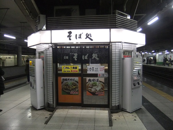 千住旭町・北千住上りそば