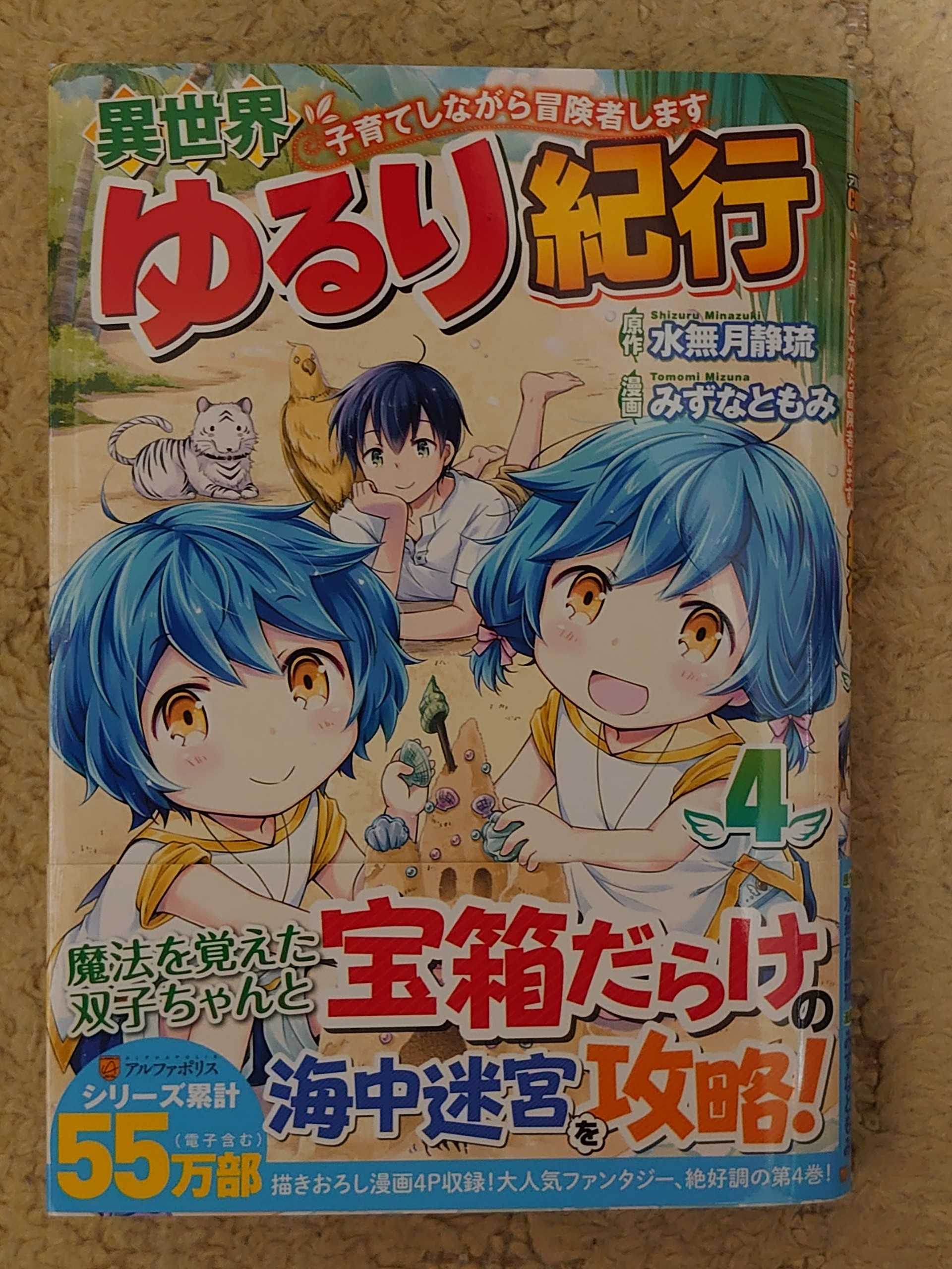 21年04月03日の記事 異世界ジャーニー どうしても行きたい 楽天ブログ