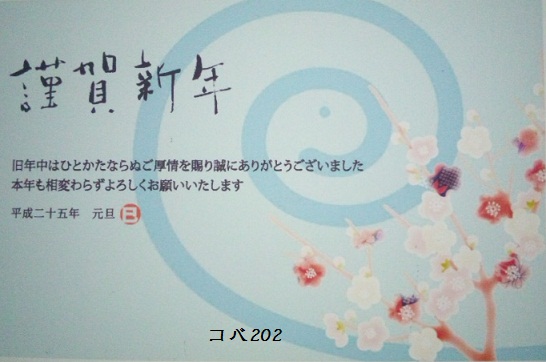 新年の挨拶.jpg