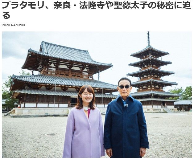 聖子 法隆寺 高田