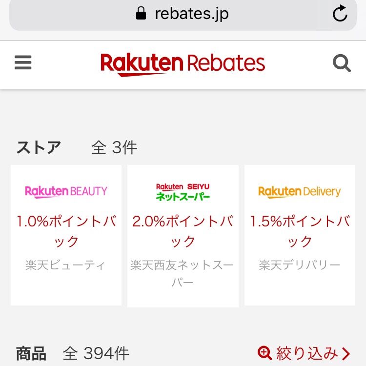 ブランドアベニューでの買い物 リーベイツ経由できなくなってる ぬのぬの日記 楽天ブログ