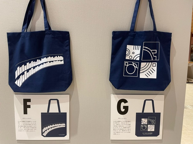 図書館オリジナルトートバッグデザイン投票 | Marine Blue - 楽天ブログ