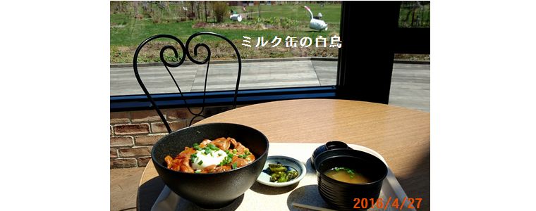 ４／２７恵庭道の駅で昼食.jpg