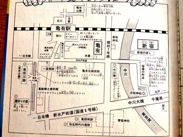 こち亀 8 葛西城址 古墳 葛西城 青戸御殿 星とカワセミ好きのブログ 楽天ブログ