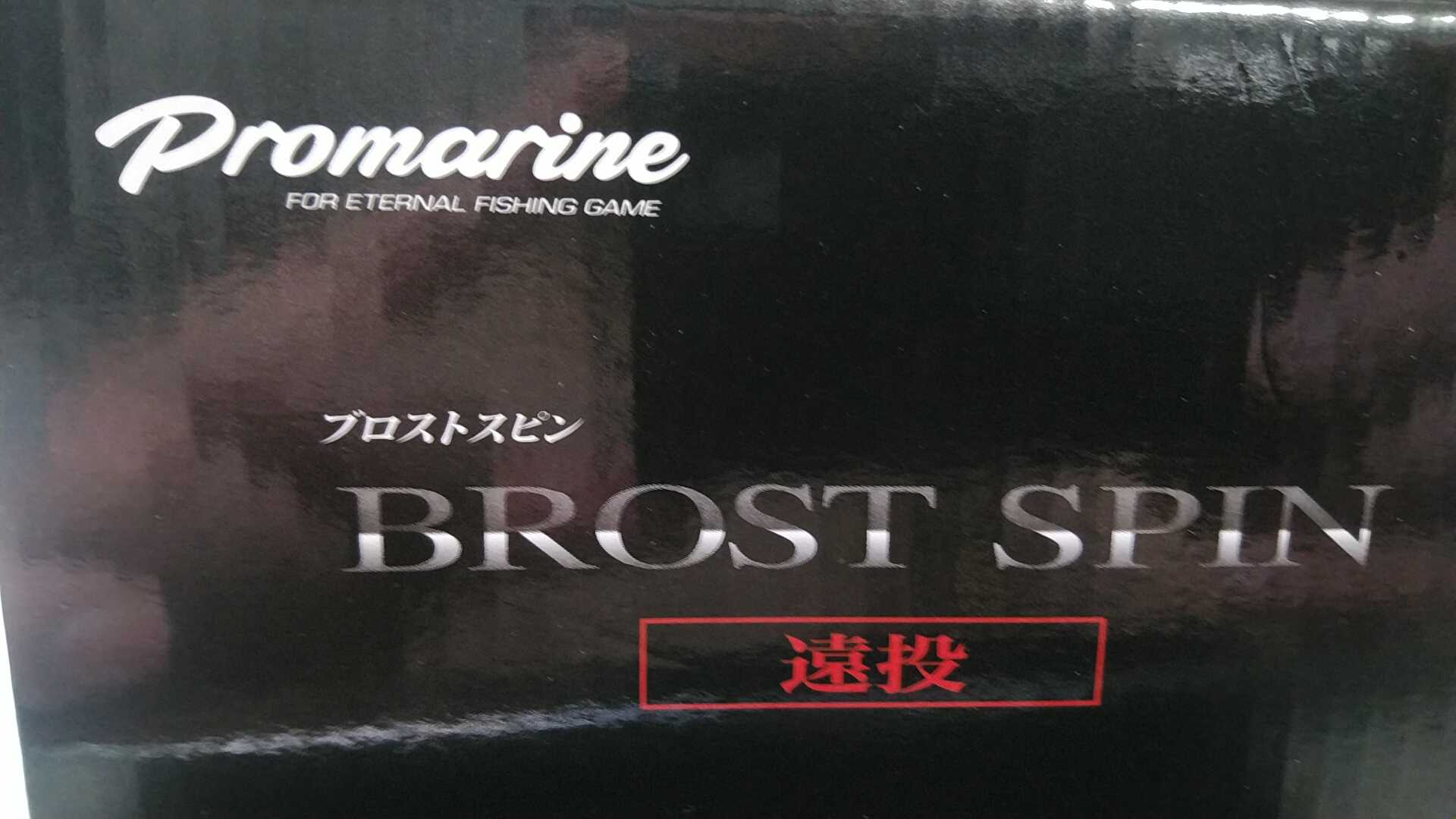 プロマリン ブロストスピン遠投 分解 | 本能の赴くままに！ - 楽天ブログ