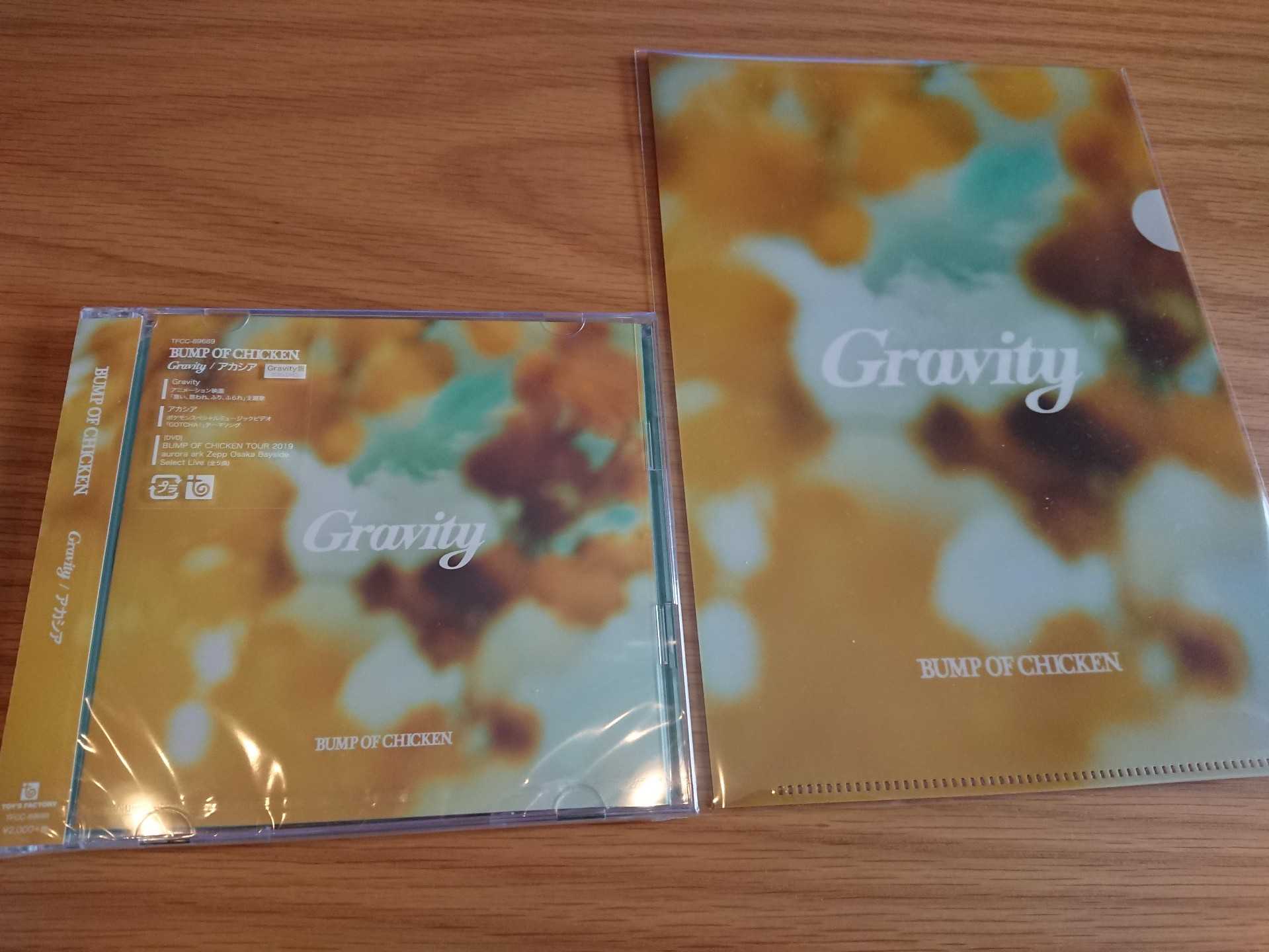 アカシア／Gravity】BUMP OF CHICKENのCDと初回限定ライブDVDが来た！ | 風流先生の貧乏金なし - 楽天ブログ