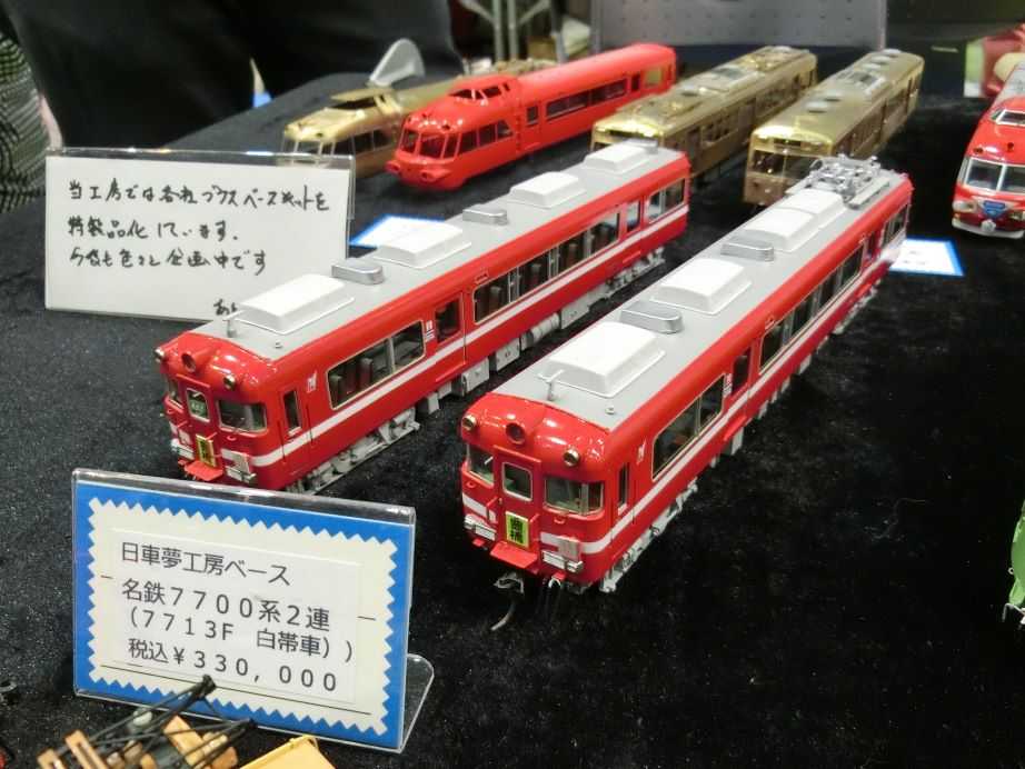 第４８回日本鉄道模型ショー その２ | HOゲージの世界へようこそ - 楽天ブログ