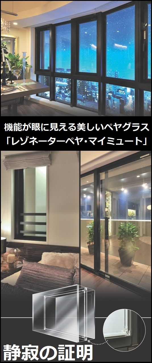 激安 ガラス店 Agc 防音硝子 富山県高岡市 窓ガラス修理 窓ガラス 防音硝子 交換 高岡市の 窓 ドア専門店 アルミ建材和田 楽天ブログ