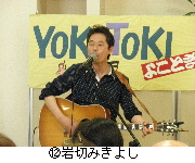 12岩切みきよし.jpg