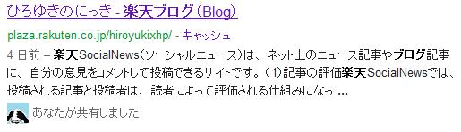 ひろゆきのにっきの検索結果