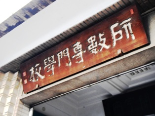 研数003.JPG