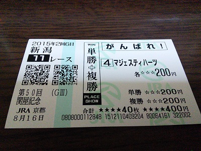 IMG_20150816_205854.jpg