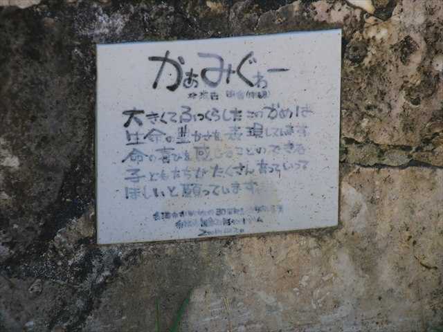 沖縄本島の史跡巡りー43､『5日目：9/29ー7』 大度浜海岸