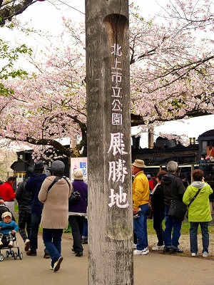 展勝地