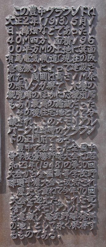 高校野球_007.jpg