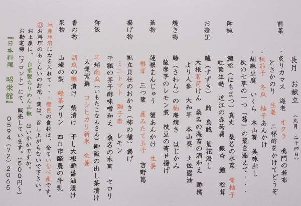 34名様　三回忌 (600x410).jpg