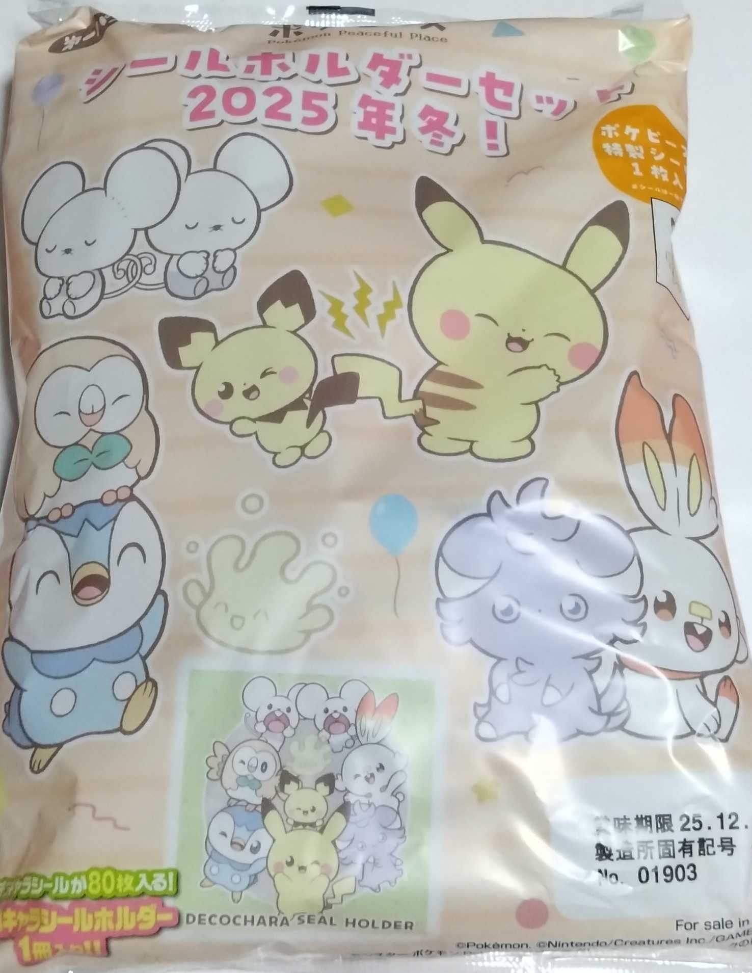 ポケモンパン ポケピース シールホルダーセット 2025冬 | かりんママの