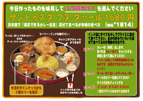 20151009サントゥスタタール.jpg