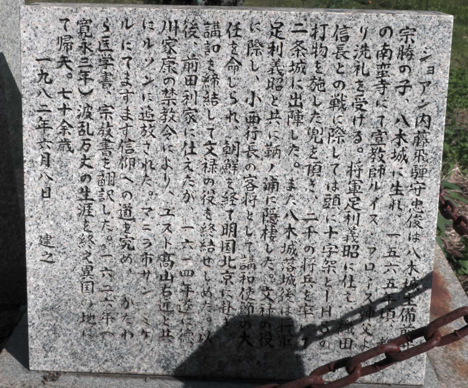 御城印集めの旅 153 八木城（京都府） | Canon Boy のブログ - 楽天ブログ