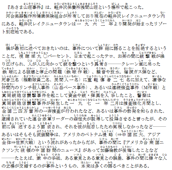 あさま山荘事件について調べる詩人 灯台 楽天ブログ