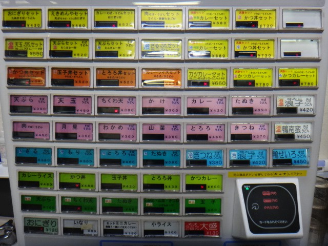 えきめんや 新逗子店