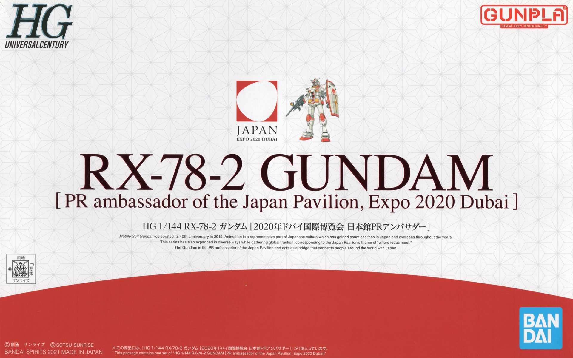 HG 1/144 RX-78-2 ガンダム＜2020年ドバイ国際博覧会 日本館PR