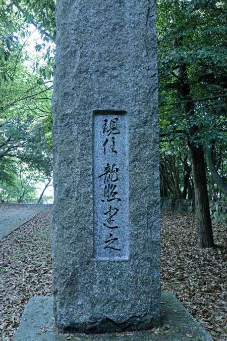 屋島の石碑 | 弥五郎のブログへようこそ - 楽天ブログ