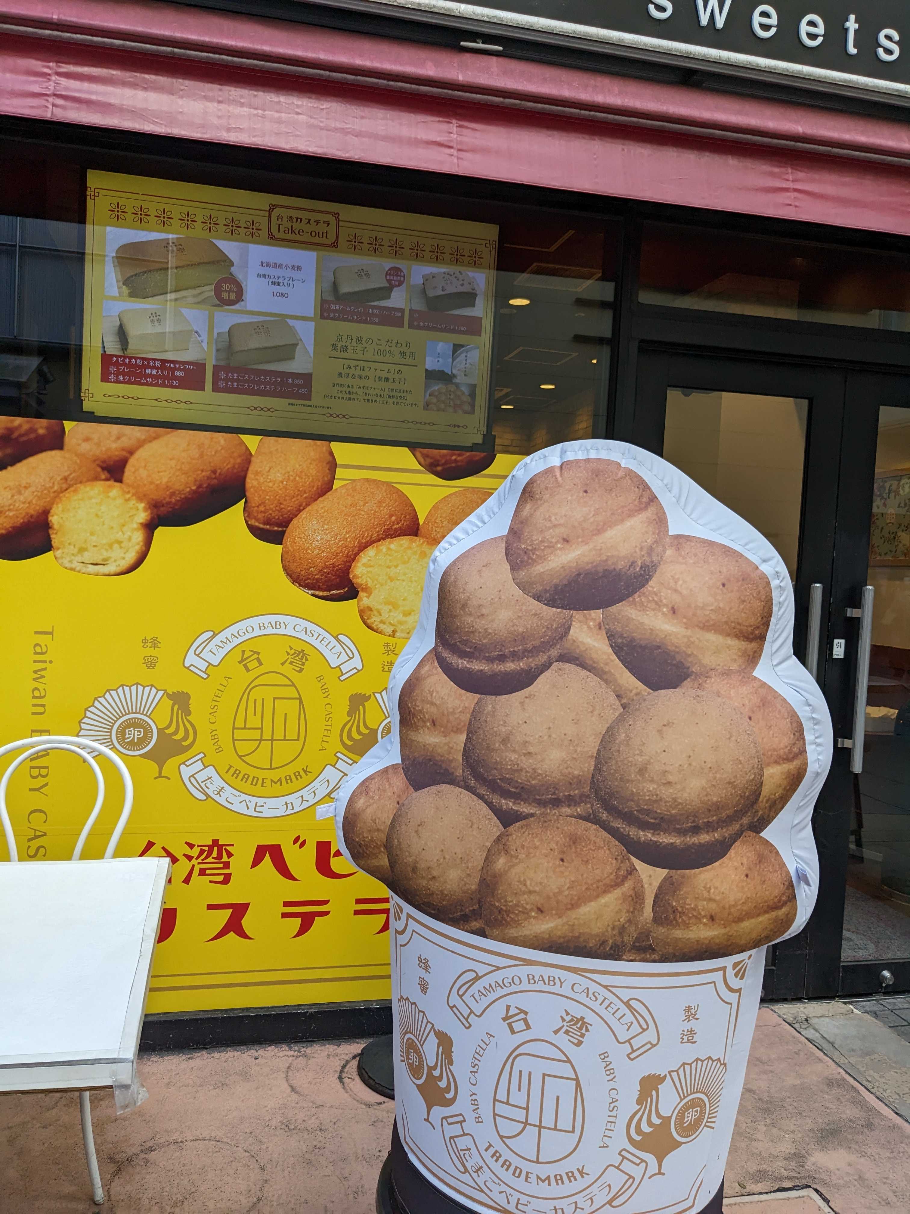 千葉県船橋市　台湾カステラ米米café ららぽーとTOKYO-BAY 外観
