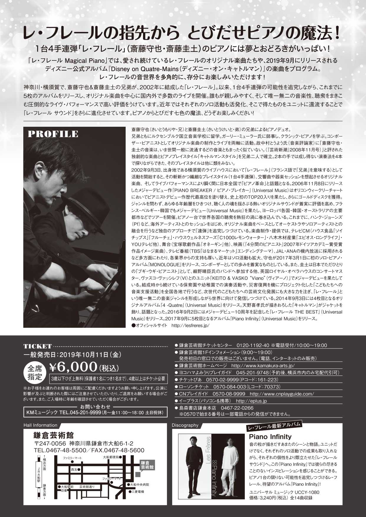 2021 05 22 Sat レ フレール Magical Piano In Kamakura 鎌倉芸術館 大ホール ユウ君パパのjazz三昧日記 楽天ブログ