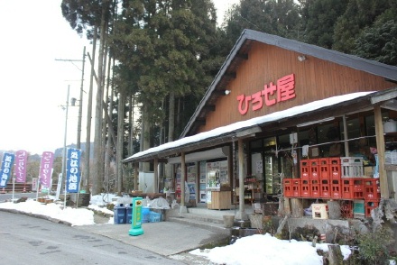 ひろせ屋酒店.jpg