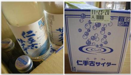 ニテコのサイダー