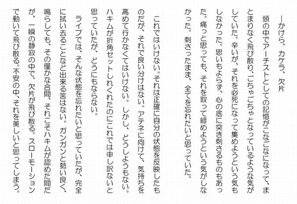 抜穴２１－３