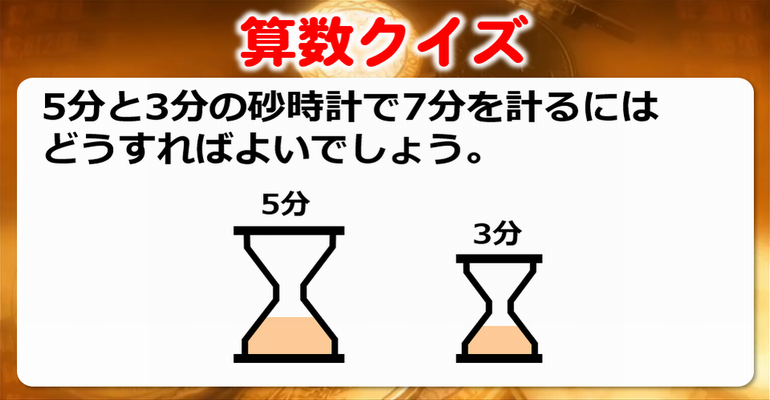 算数クイズ 想像力を養う楽しい問題 子供から大人まで動画で脳トレ 楽天ブログ