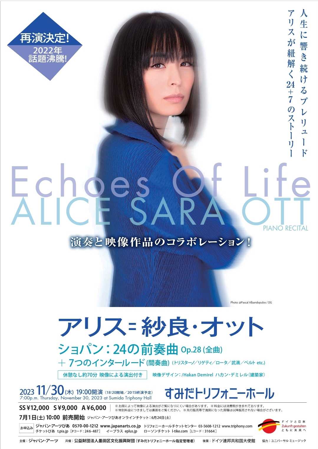 アリス・紗良・オット CD | energysource.com.br