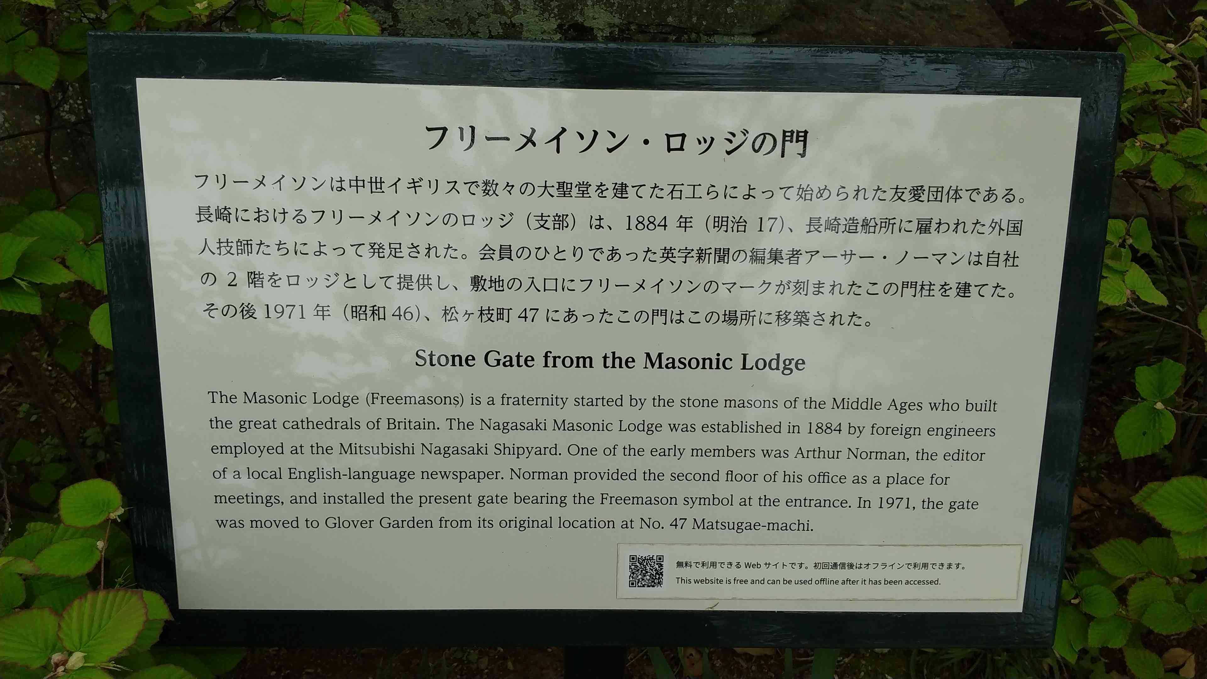 長崎 大浦天主堂とグラバー園 食いしん坊さちのブログ 楽天ブログ