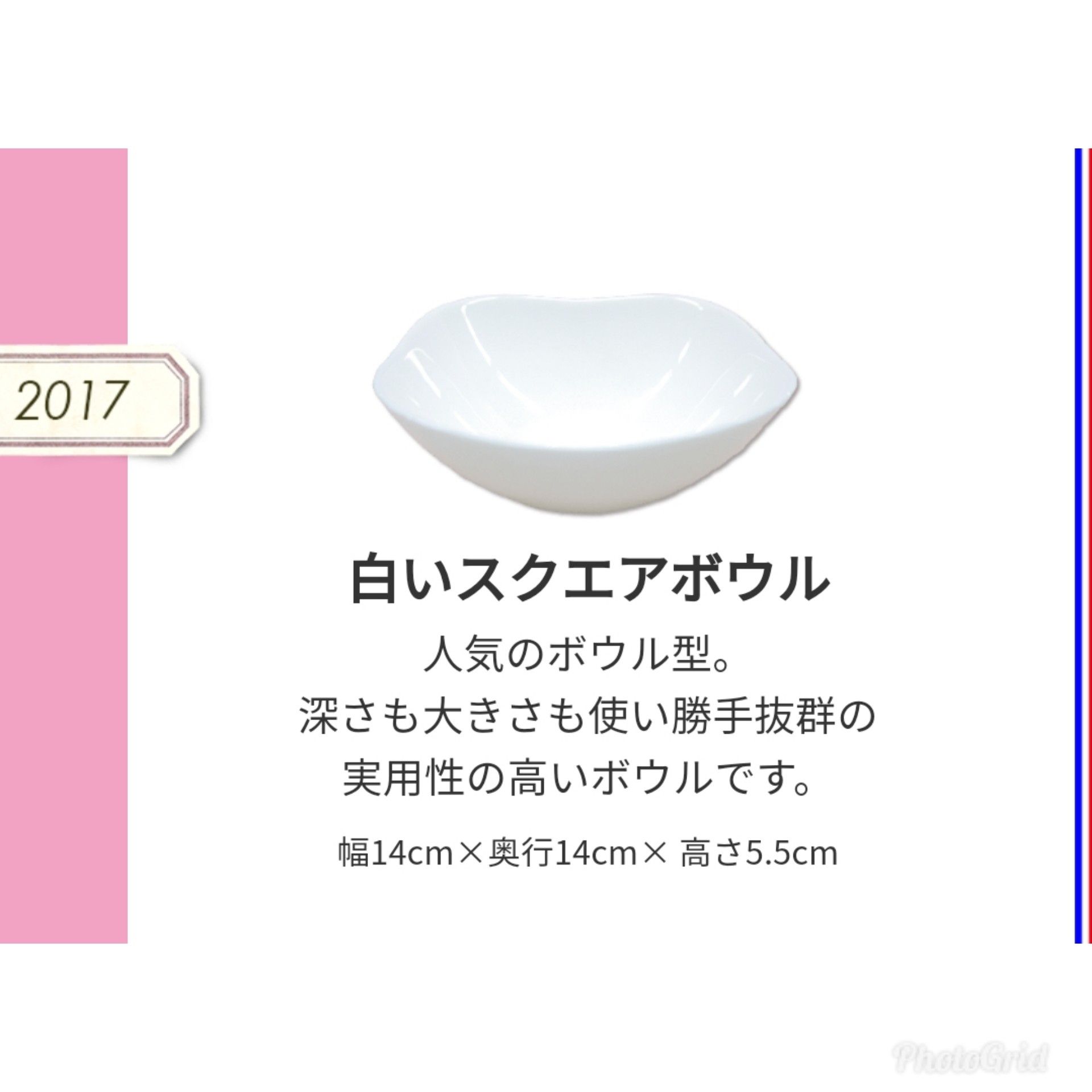 これが1番のお気に入り ヤマザキ春のパン祭りの白いお皿 白いスクエアボウル 17 無印良品に似合うお部屋にリフォームした話 手ぬぐい お気に入り雑貨 の雑記ブログ 楽天ブログ