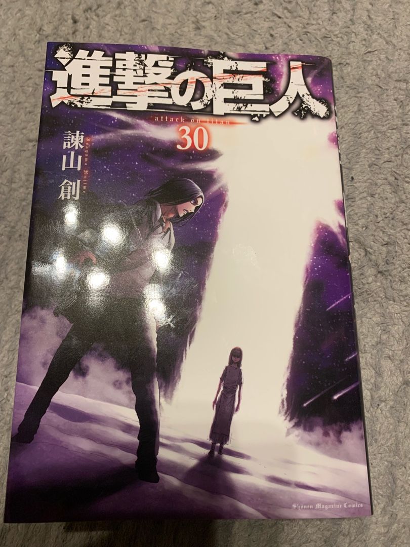 進撃の巨人最新刊 スギののんびり生活ブログ 楽天ブログ