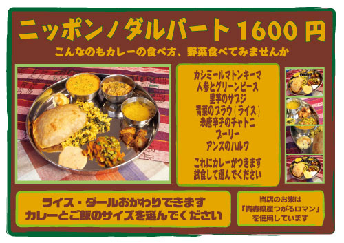 20130420SPメニューWEB.jpg