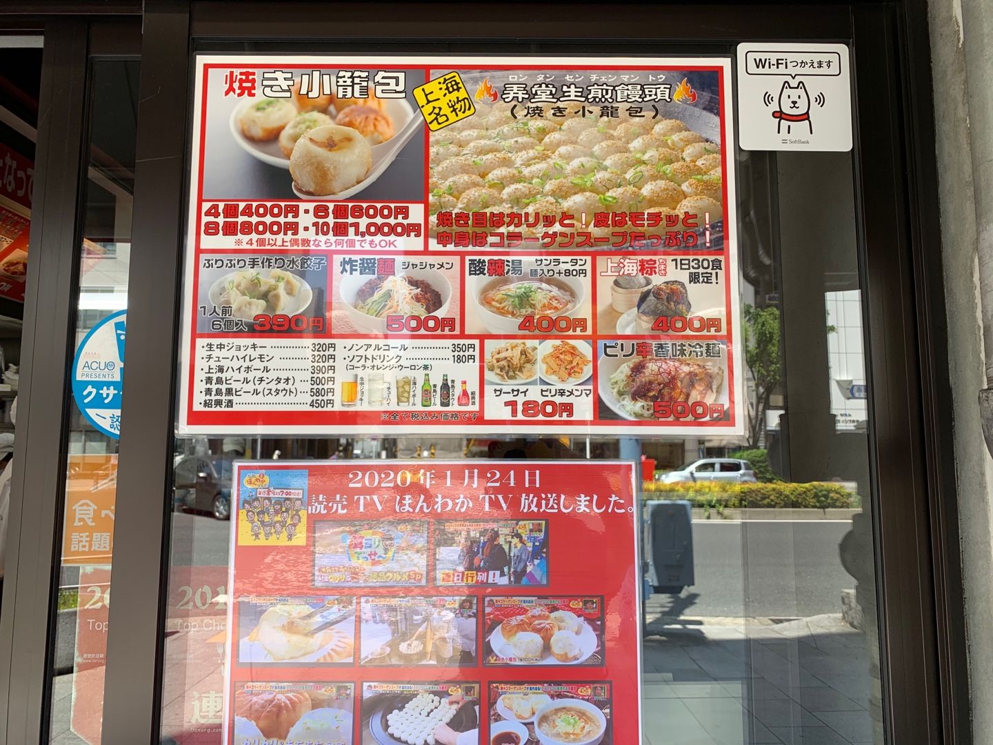 焼き小籠包 還暦社長のブログ 楽天ブログ