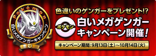 ゲンガー