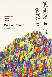 ｓアメリカ