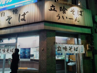 鶴見ういーん2012年12月