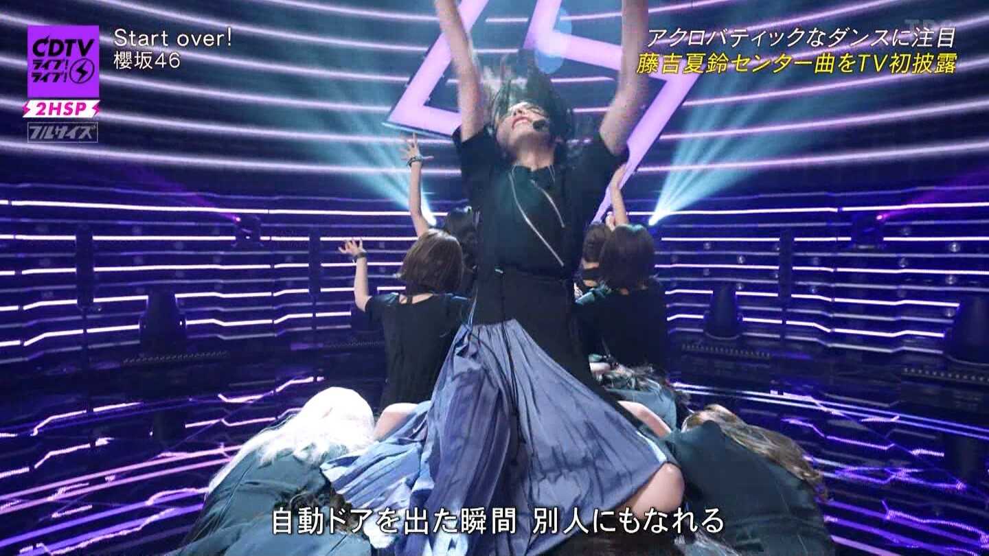 ☆櫻坂46♪新曲『Start over！』TV初披露！センター；藤吉夏鈴