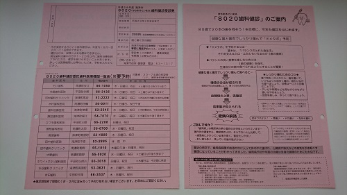 受診券.JPG