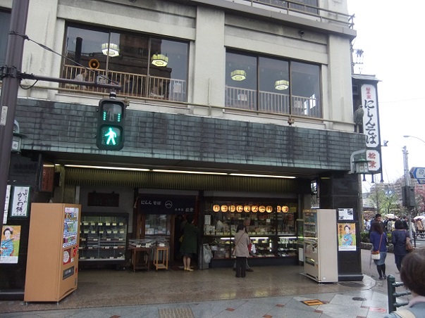 松葉本店＠祇園四条(京都)２