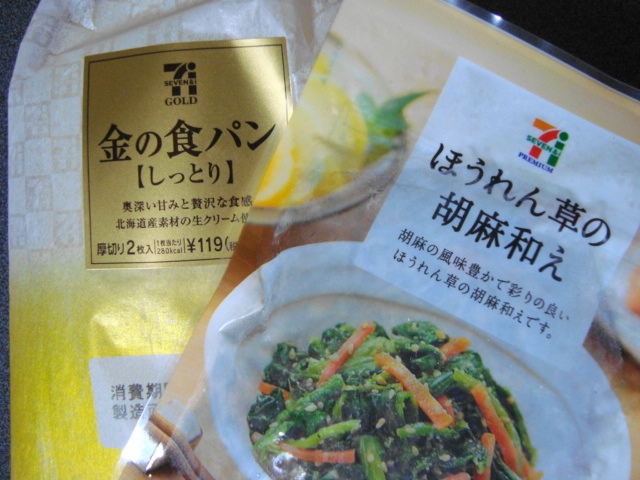 セブンプレミアム